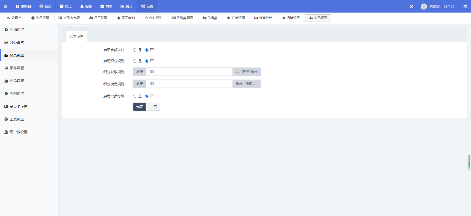 收银系统POS(标准版)